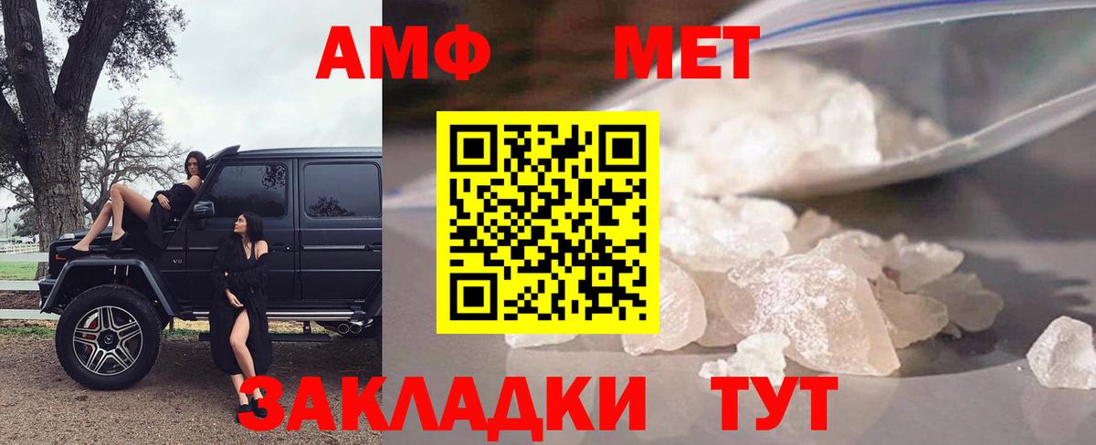 АМФЕТАМИН 98% Истра