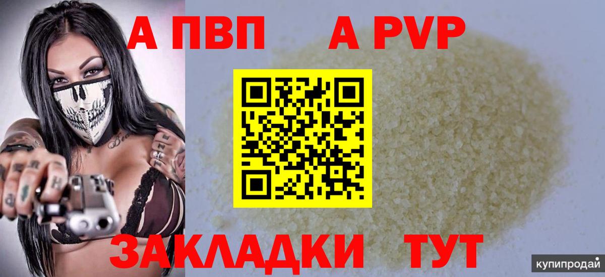 Alpha-PVP кристаллы Истра