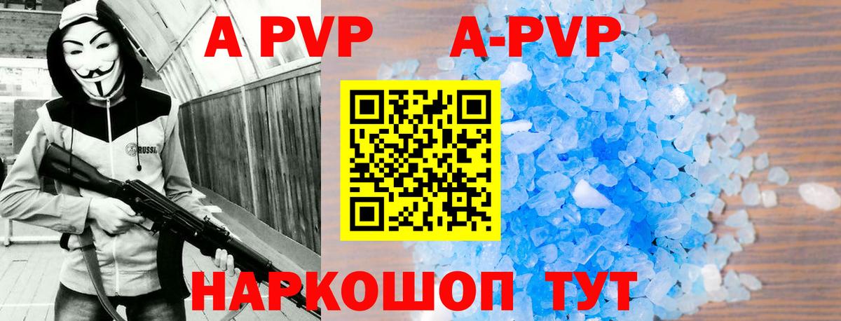 Alpha-PVP  Вход с VPN  A PVP СК  Истра  A-PVP VHQ 