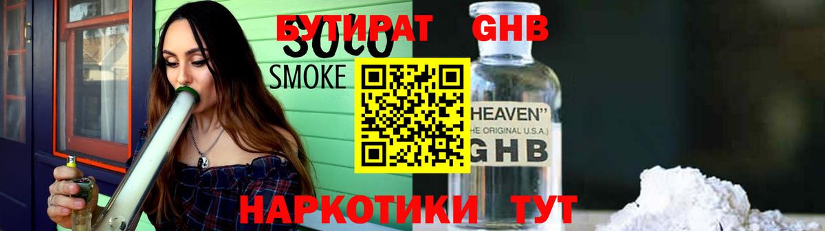 Истра  Бутират  Вход с VPN  БУТИРАТ вода 