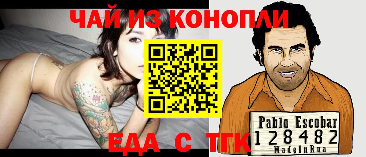 Истра  Печенье с ТГК конопля  Вход с VPN 