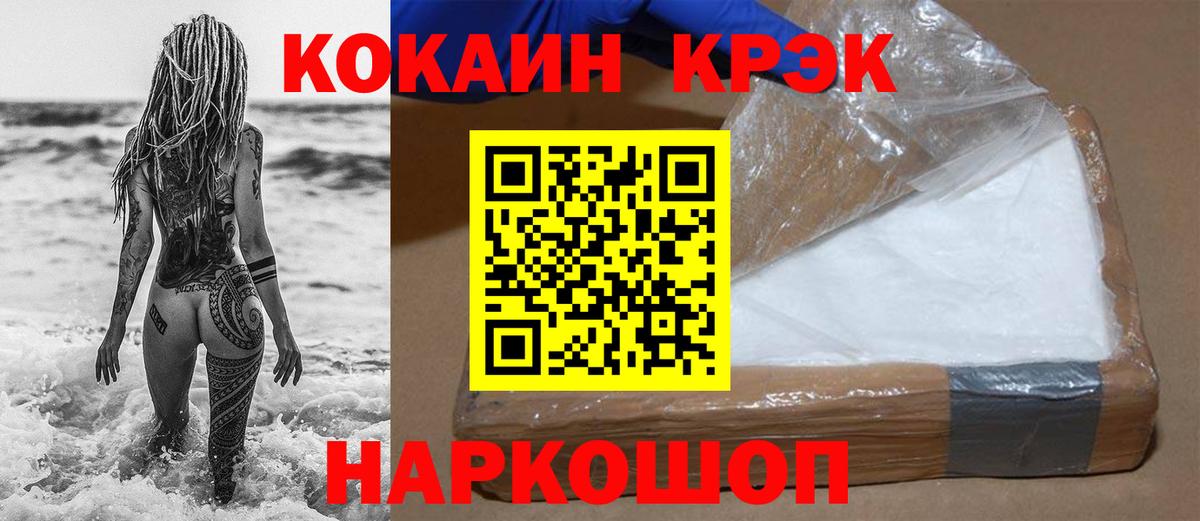 Истра  Кокаин 99%  Cocaine  Вход с VPN 