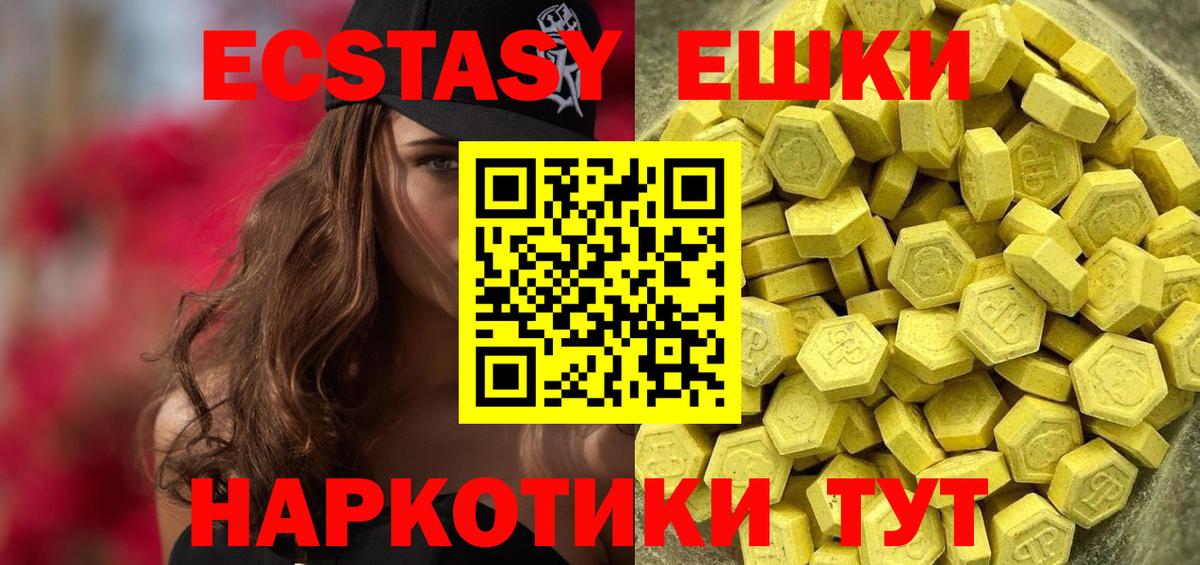 Экстази 250 мг  Ecstasy  Вход с VPN  Истра  Ecstasy mix 