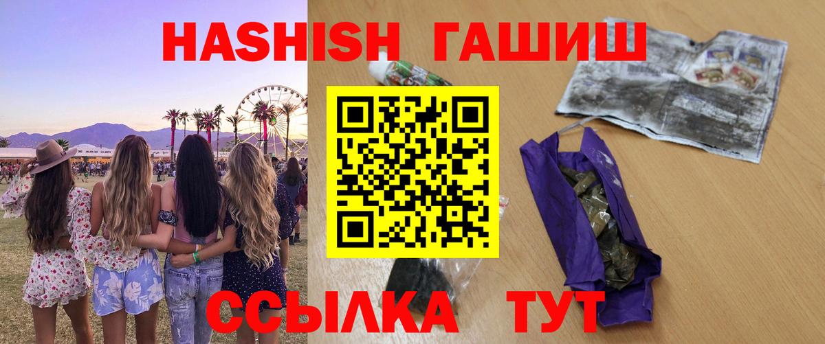 Гашиш Cannabis Истра