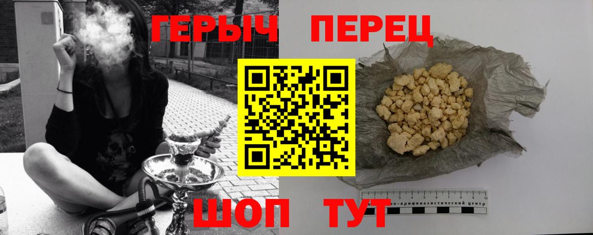 Истра  Героин хмурый  Вход с VPN 