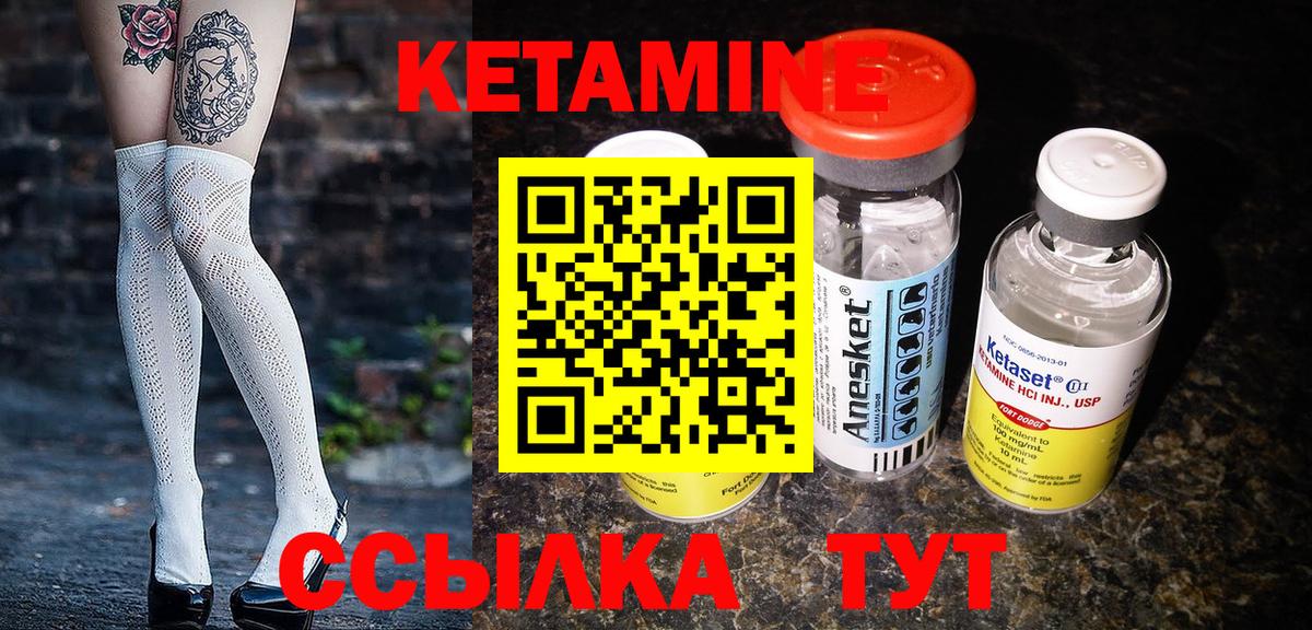 КЕТАМИН ketamine  Вход с VPN  Истра  МЕГА сайт  Кетамин VHQ 