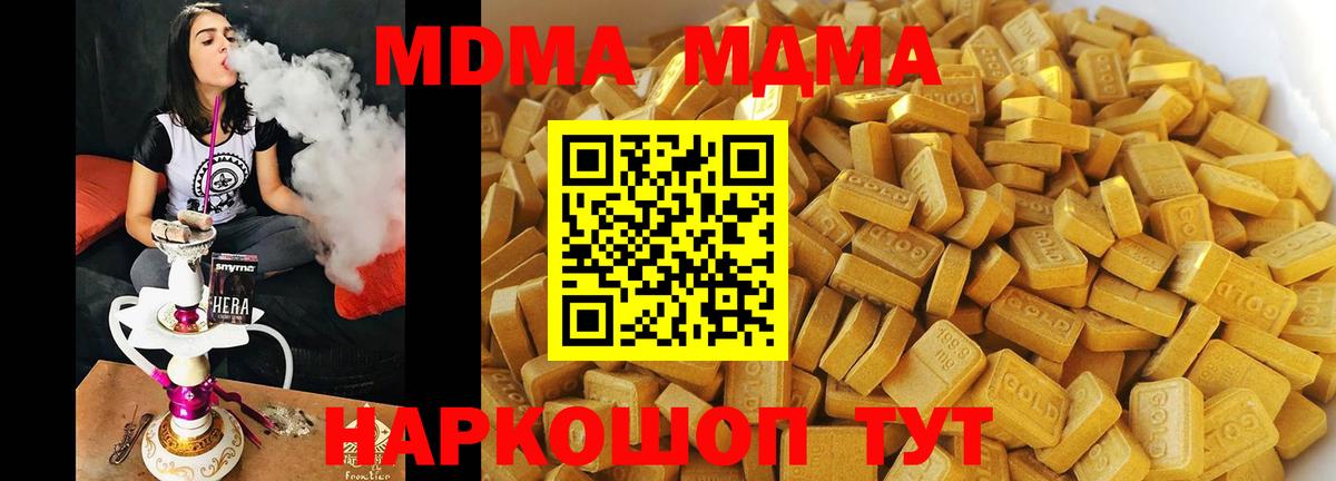 Истра  МДМА VHQ  MDMA Molly  Вход с VPN 