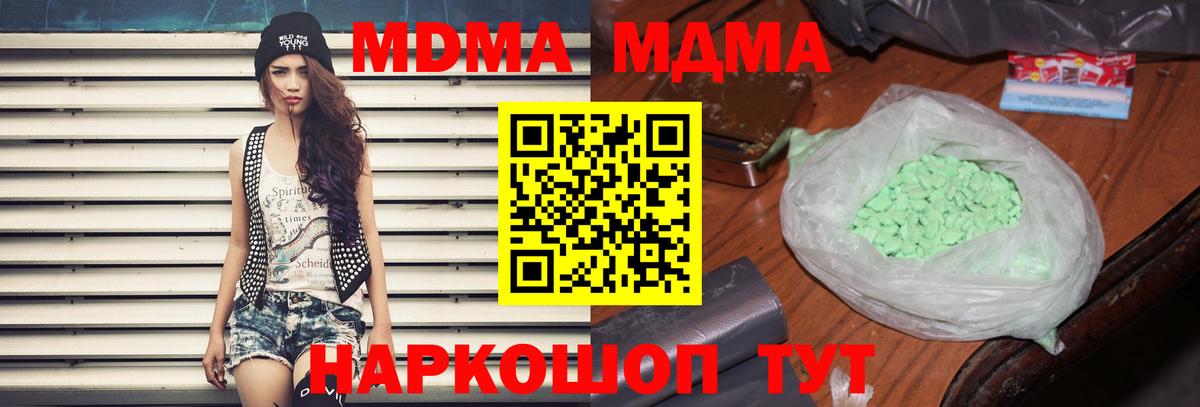 МДМА молли Истра