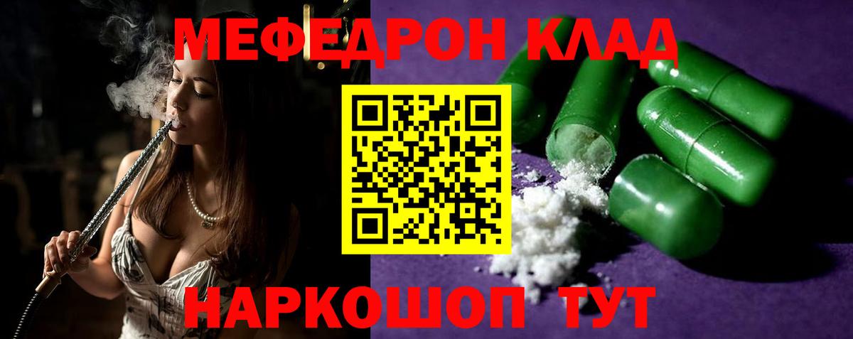 Мефедрон  Мефедрон мука  Вход с VPN  Истра  МЕФ  Меф VHQ 