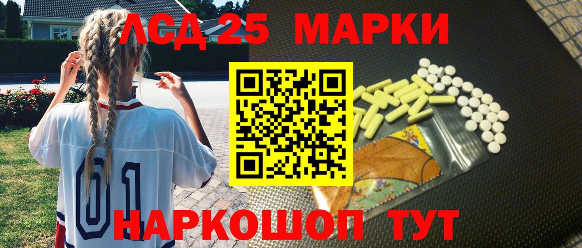 Марки N-bome 1,8мг Истра